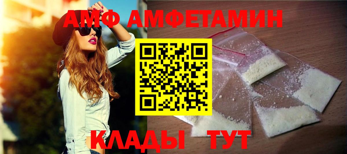 Amphetamine Розовый Чернушка