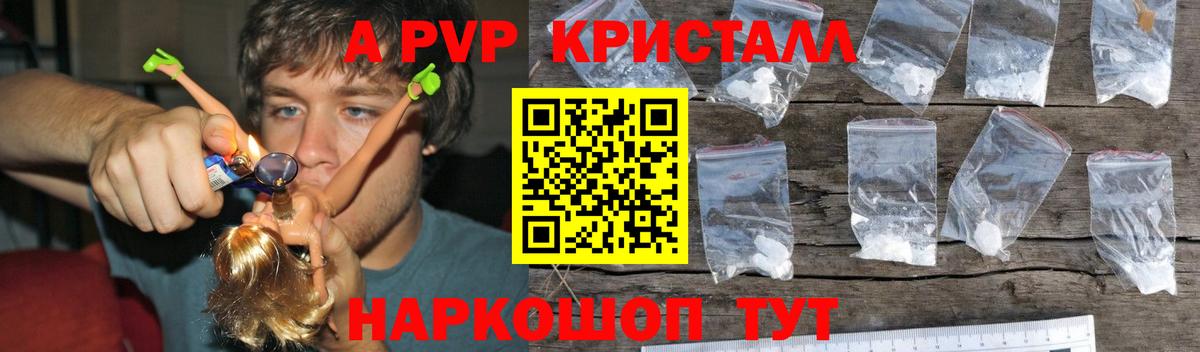 APVP Crystall  APVP кристаллы  Alpha-PVP  Чернушка  Alpha PVP кристаллы  Вход с VPN 