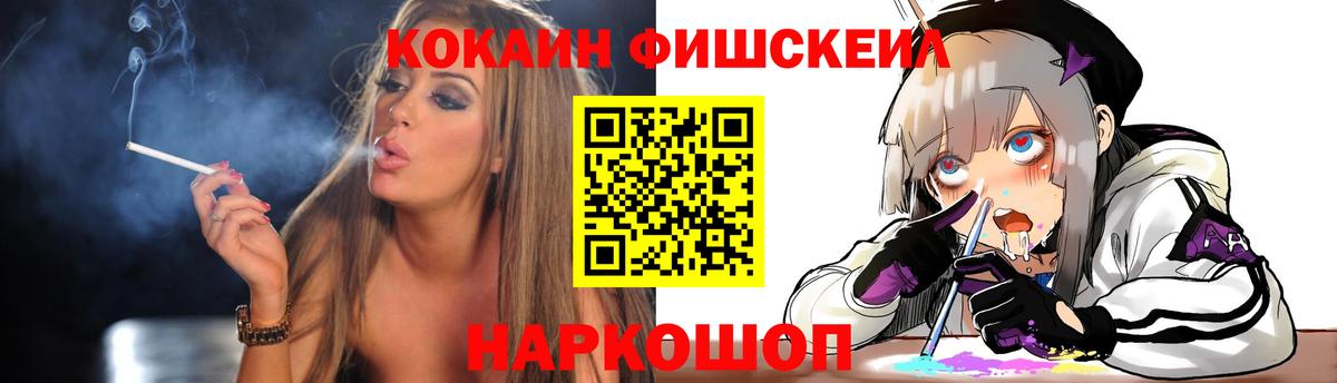 COCAIN Columbia  КОКАИН  КОКАИН FishScale  Чернушка  Вход с VPN 