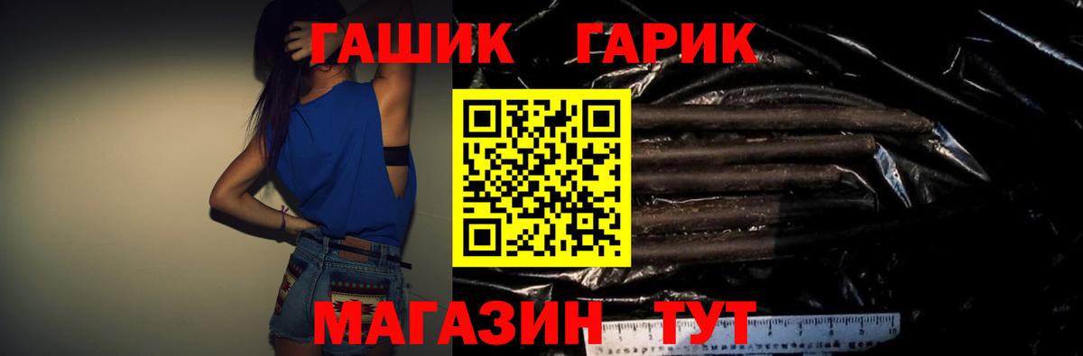 ГАШ убойный  Вход с VPN  ГАШИШ Cannabis  Чернушка 