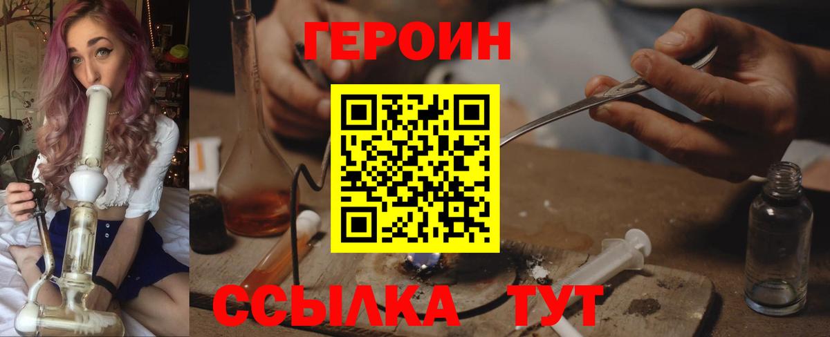 Героин Афган  Вход с VPN  Героин  Чернушка 