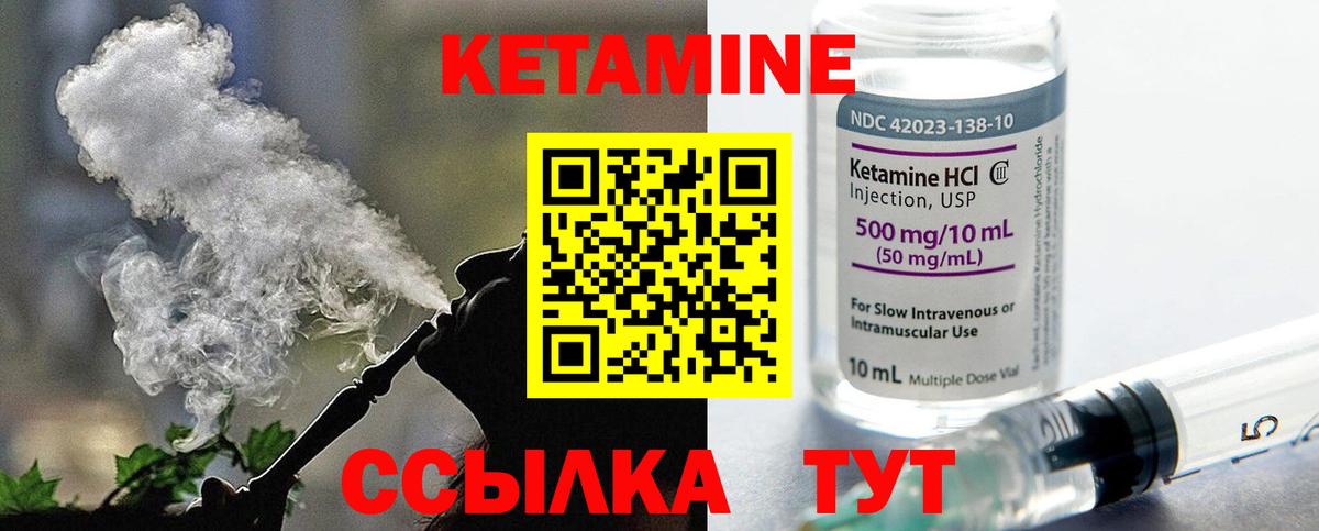 КЕТАМИН ketamine Чернушка