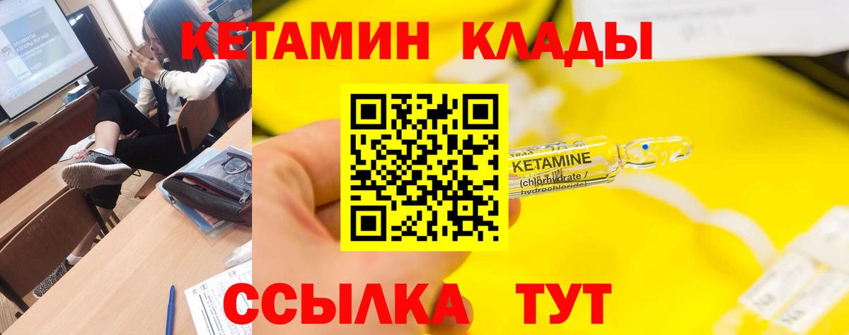 КЕТАМИН ketamine  Кетамин ketamine  Вход с VPN  Чернушка 