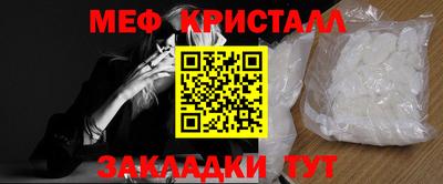мяу мяу кристалл Обнинск