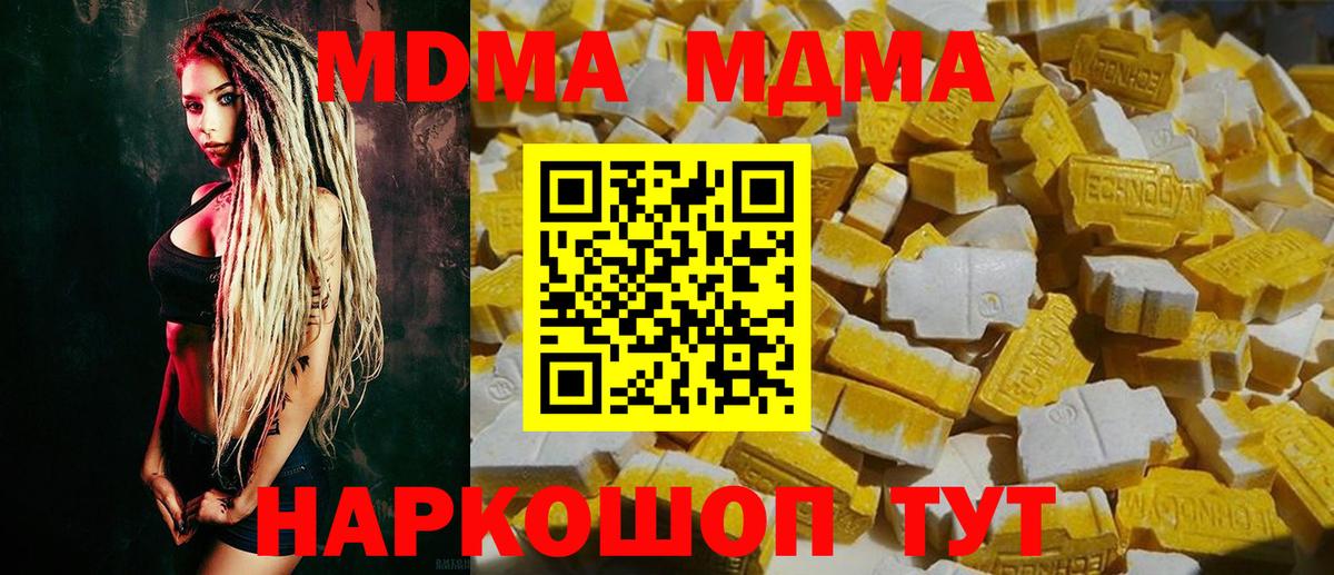 МДМА crystal Чернушка