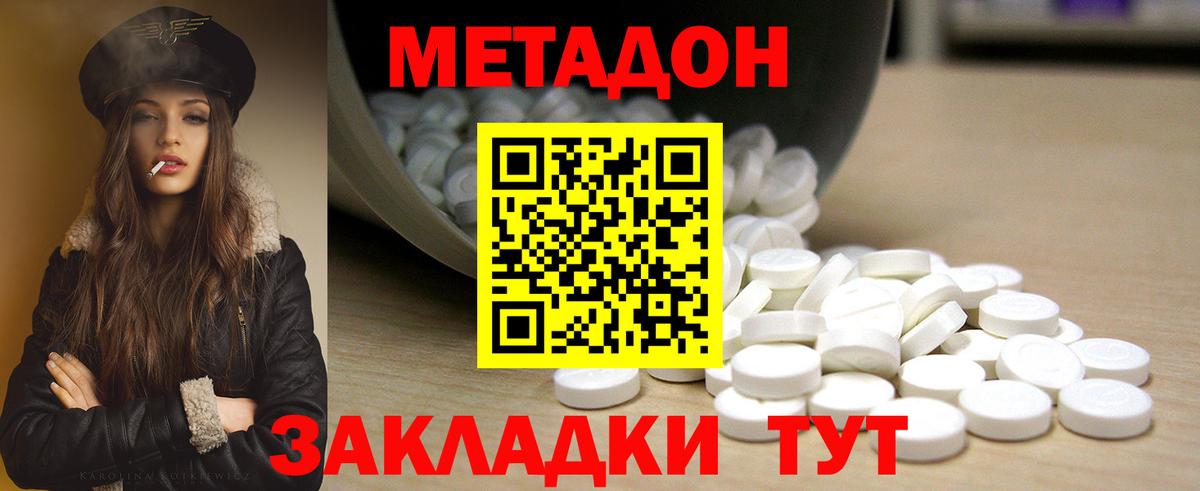 Метадон белоснежный Чернушка