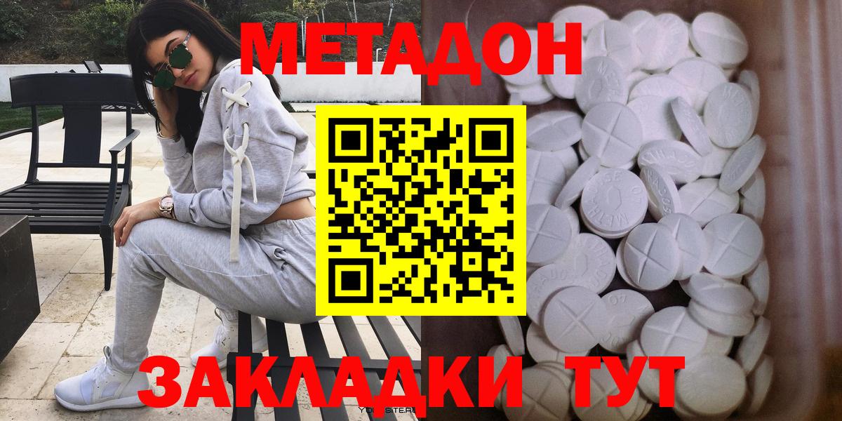 Чернушка  Метадон VHQ  Вход с VPN  Метадон белоснежный 