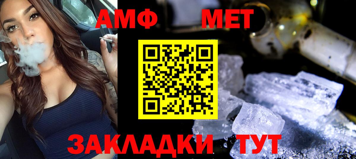 МЕТАМФЕТАМИН винт Чернушка