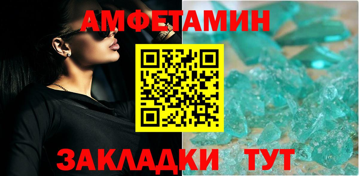 Метамфетамин пудра  Вход с VPN  Метамфетамин пудра  Чернушка 