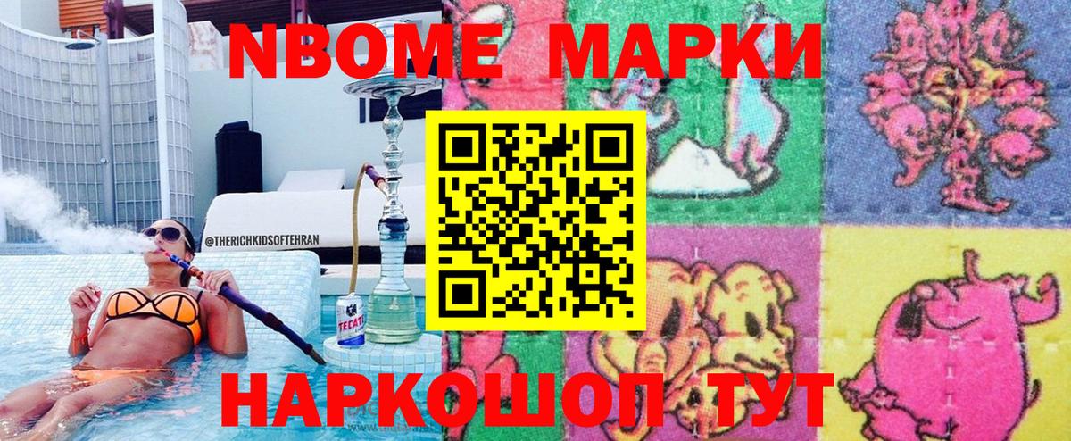Чернушка  Марки N-bome  Вход с VPN  Марки 25I-NBOMe 1500мкг  Марки 25I-NBOMe 1500мкг 