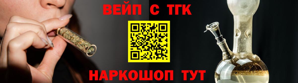 Чернушка  Дистиллят ТГК вейп  Вход с VPN 